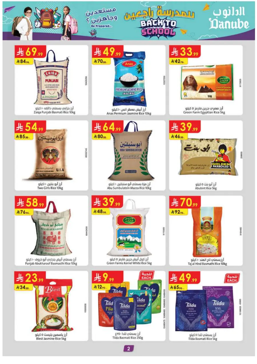 Back to School Offers – Best Deals Inside In Danube Jeddah