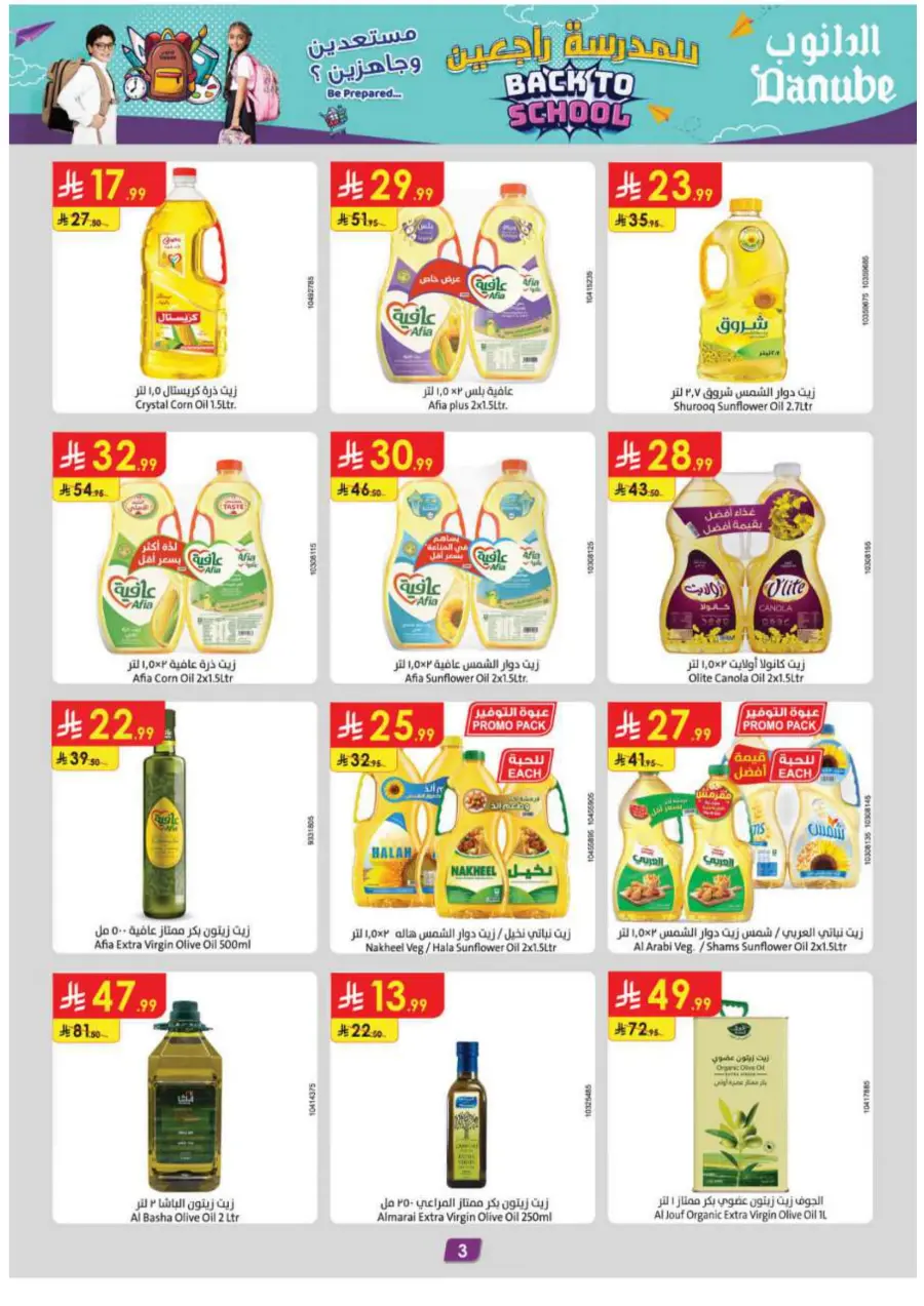Back to School Offers – Best Deals Inside In Danube Jeddah
