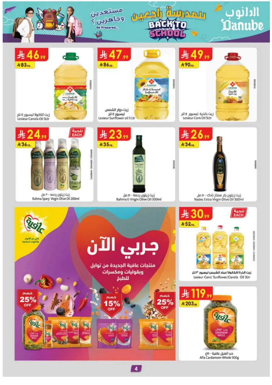 Back to School Offers – Best Deals Inside In Danube Jeddah