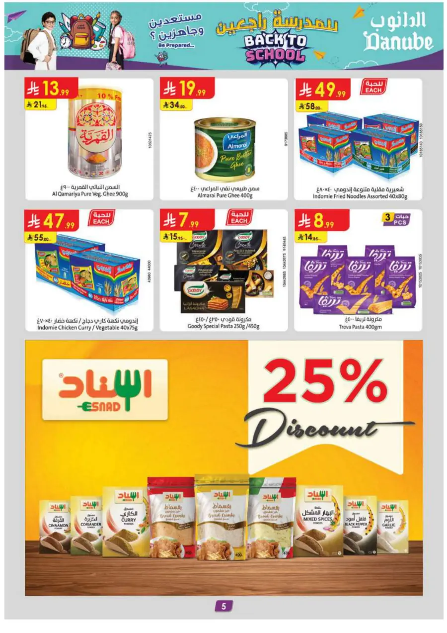 Back to School Offers – Best Deals Inside In Danube Jeddah
