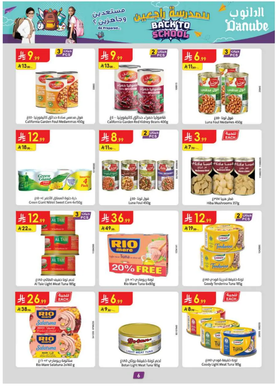 Back to School Offers – Best Deals Inside In Danube Jeddah