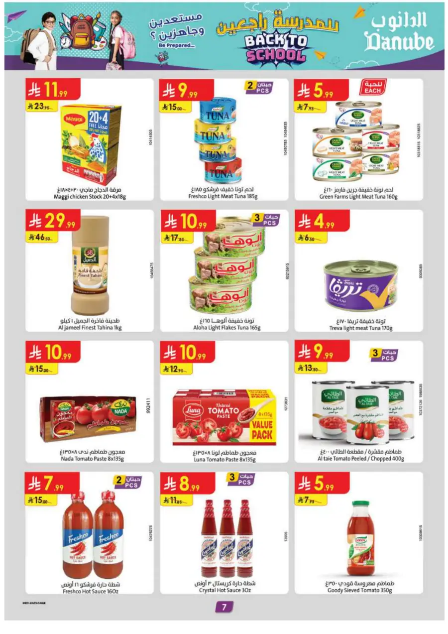 Back to School Offers – Best Deals Inside In Danube Jeddah