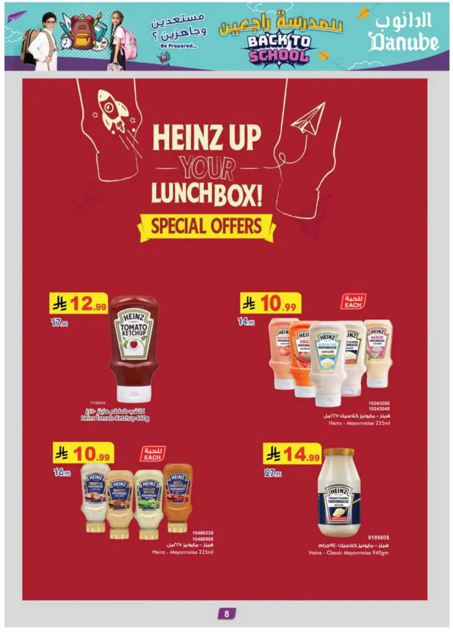 Back to School Offers – Best Deals Inside In Danube Jeddah