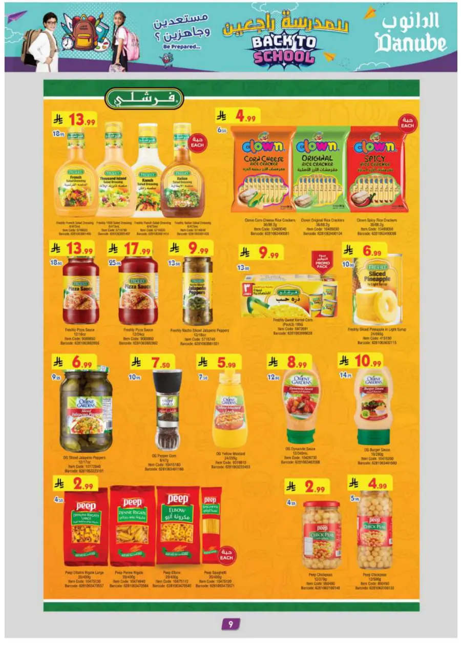 Back to School Offers – Best Deals Inside In Danube Jeddah