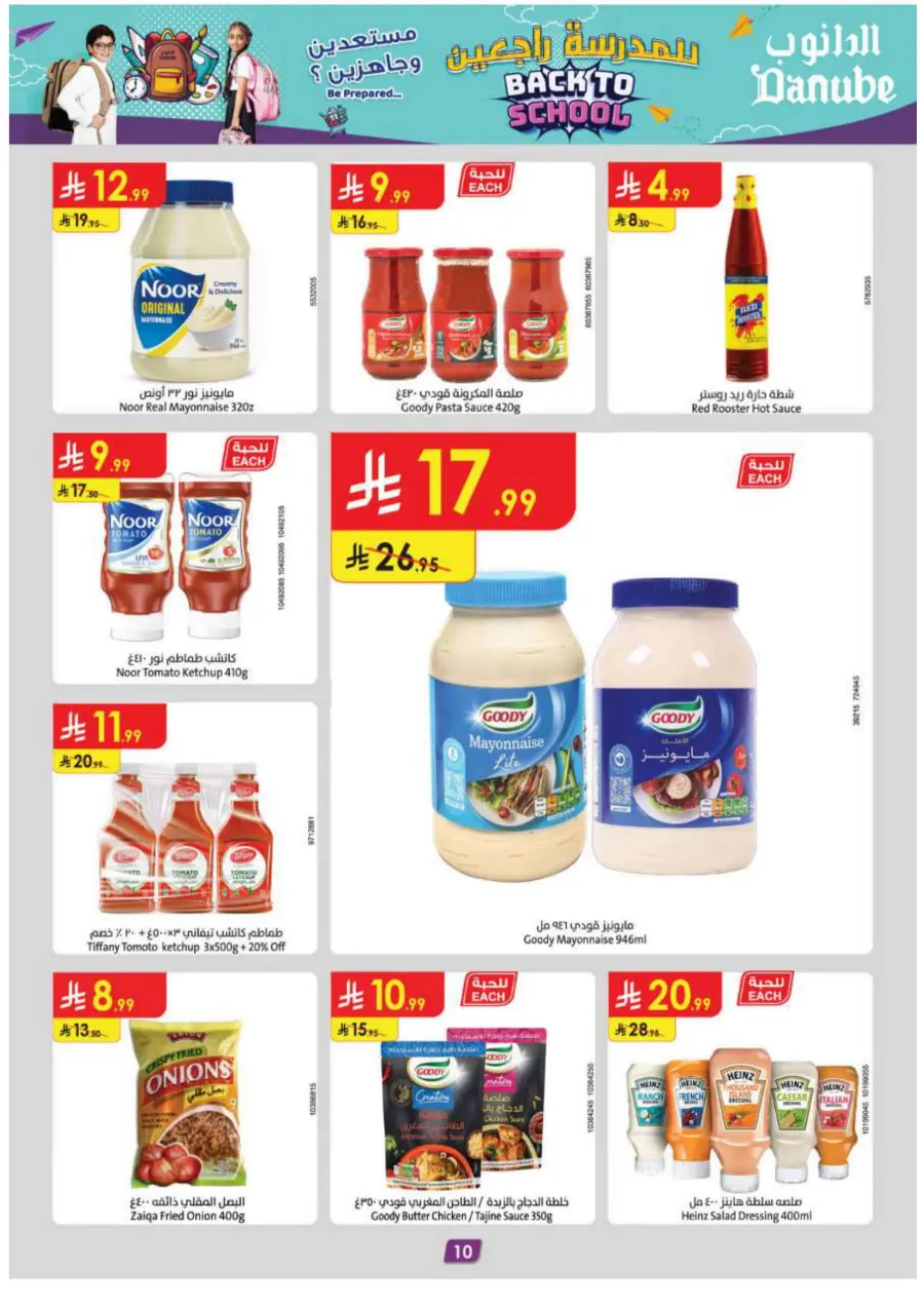 Back to School Offers – Best Deals Inside In Danube Jeddah
