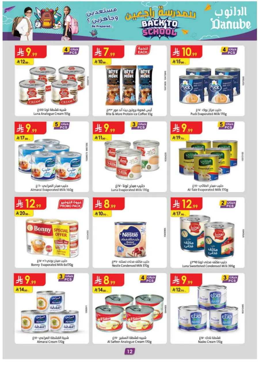 Back to School Offers – Best Deals Inside In Danube Jeddah