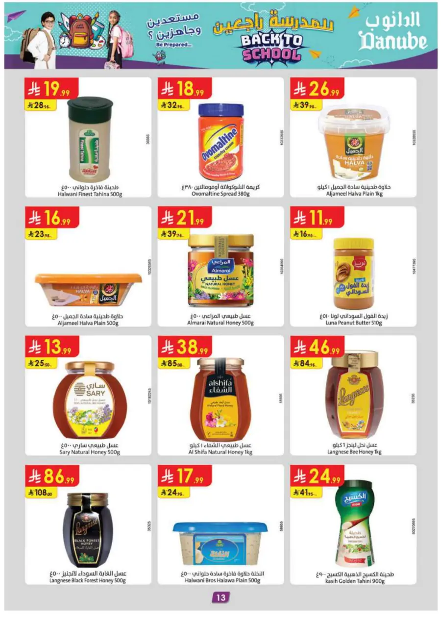 Back to School Offers – Best Deals Inside In Danube Jeddah
