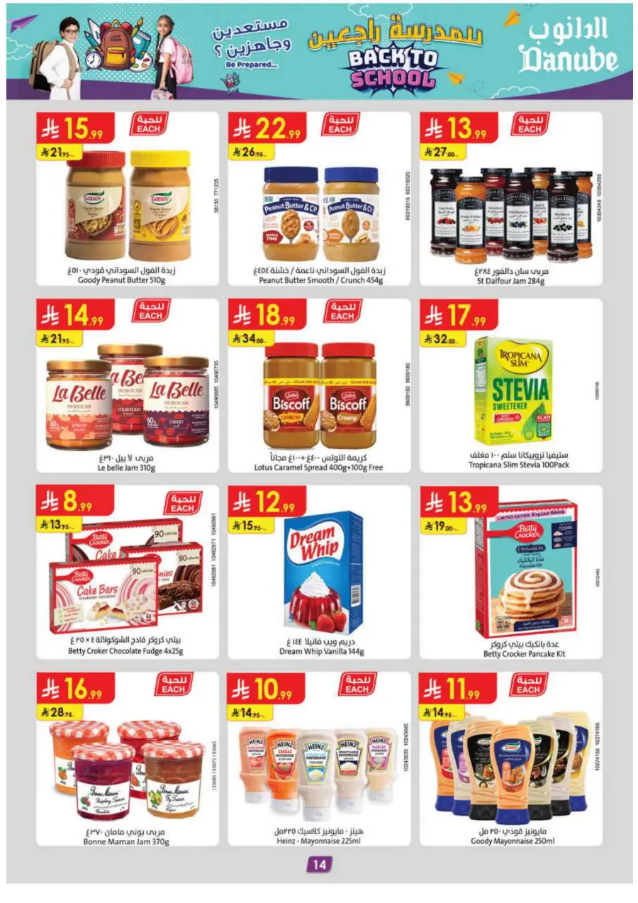 Back to School Offers – Best Deals Inside In Danube Jeddah