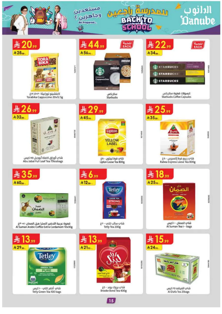 Back to School Offers – Best Deals Inside In Danube Jeddah