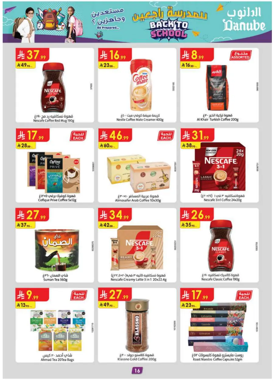 Back to School Offers – Best Deals Inside In Danube Jeddah