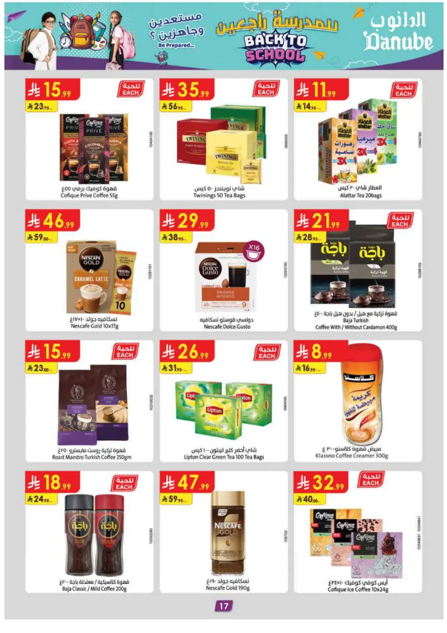 Back to School Offers – Best Deals Inside In Danube Jeddah