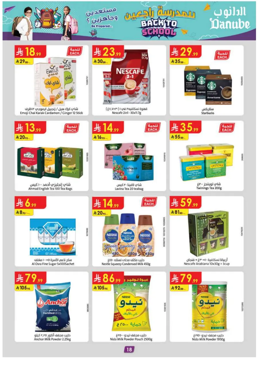 Back to School Offers – Best Deals Inside In Danube Jeddah