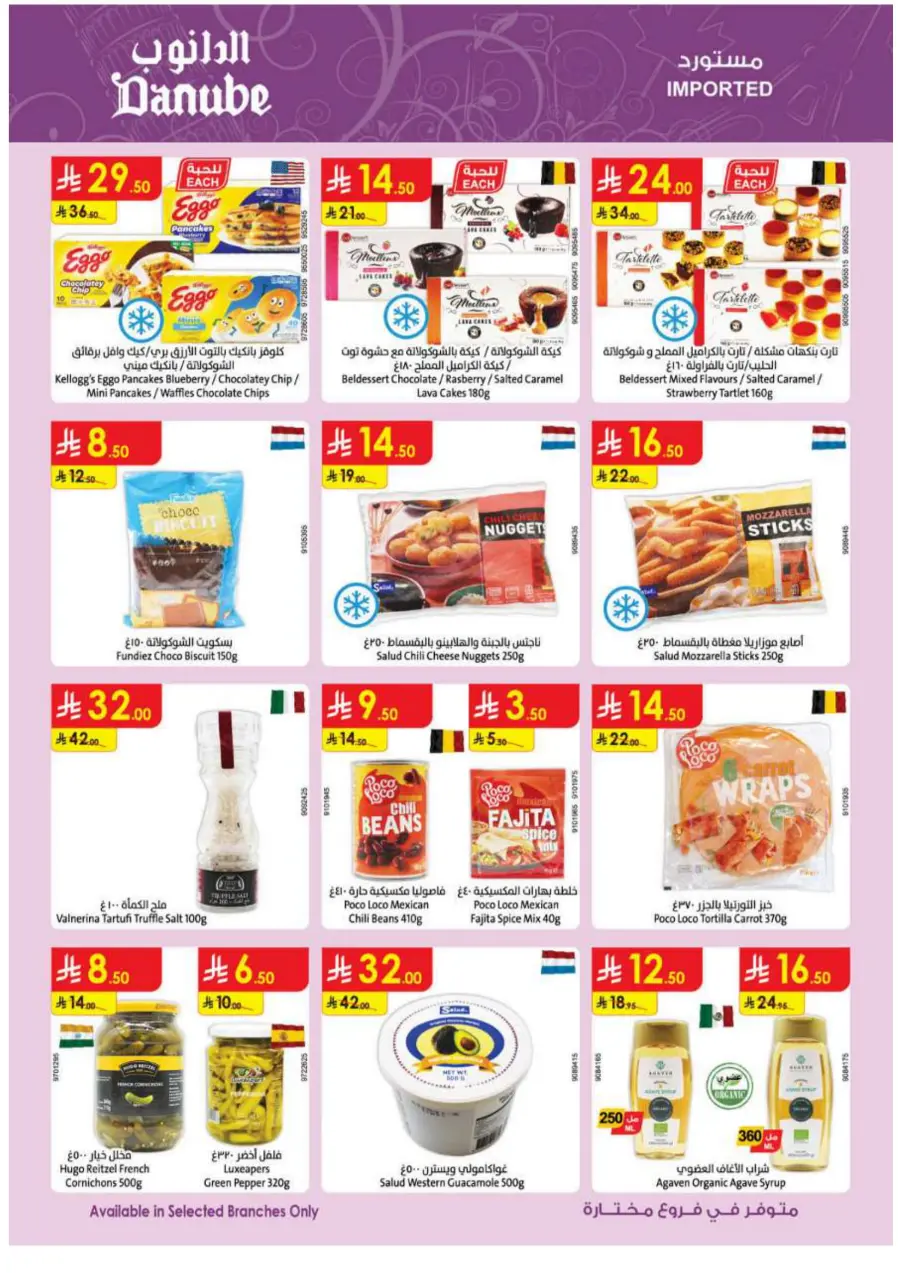 Back to School Offers – Best Deals Inside In Danube Jeddah