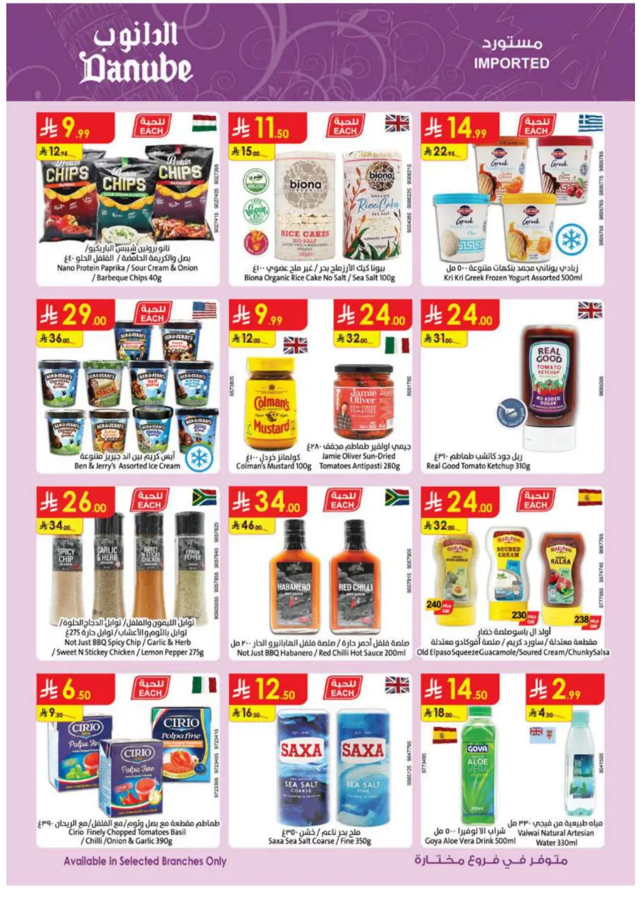 Back to School Offers – Best Deals Inside In Danube Jeddah