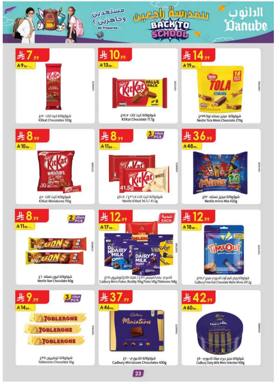 Back to School Offers – Best Deals Inside In Danube Jeddah