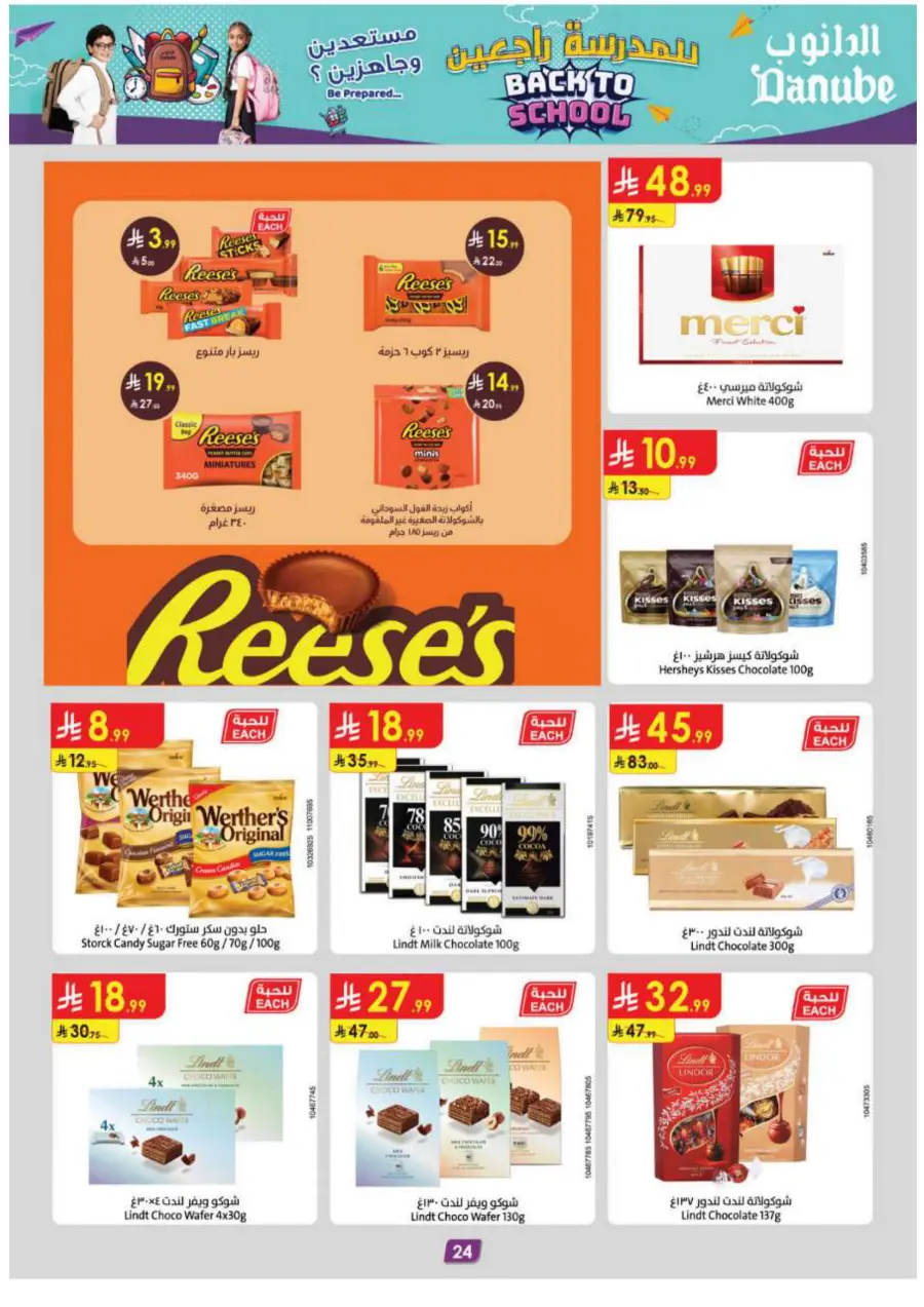 Back to School Offers – Best Deals Inside In Danube Jeddah