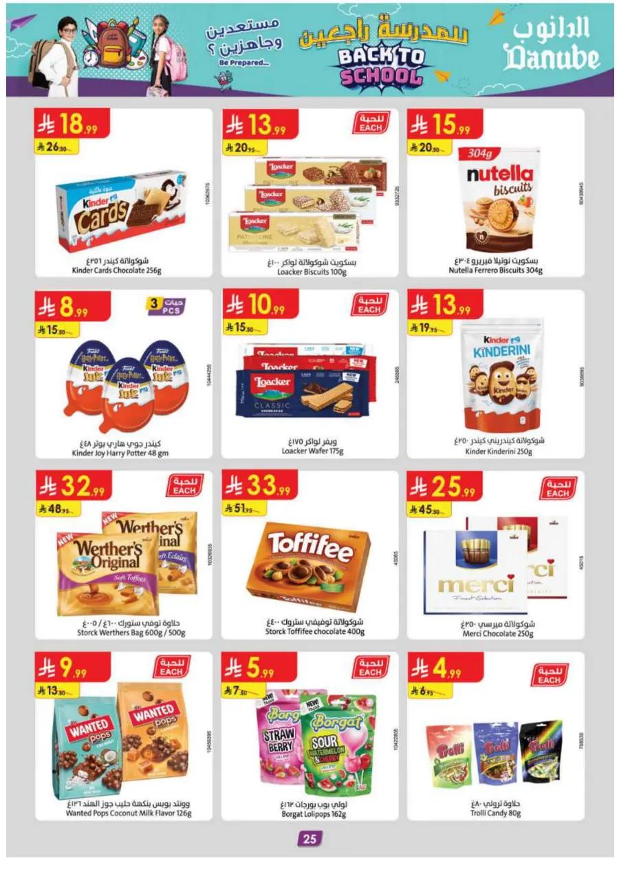 Back to School Offers – Best Deals Inside In Danube Jeddah