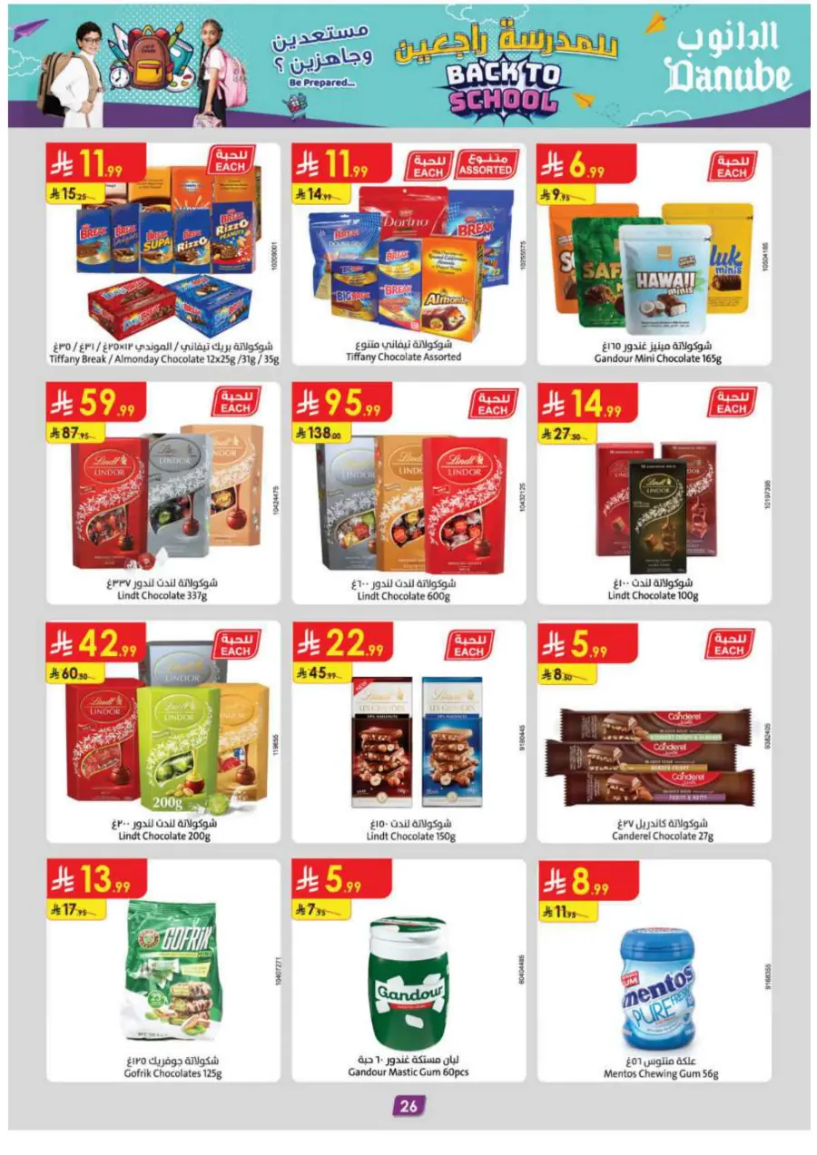 Back to School Offers – Best Deals Inside In Danube Jeddah