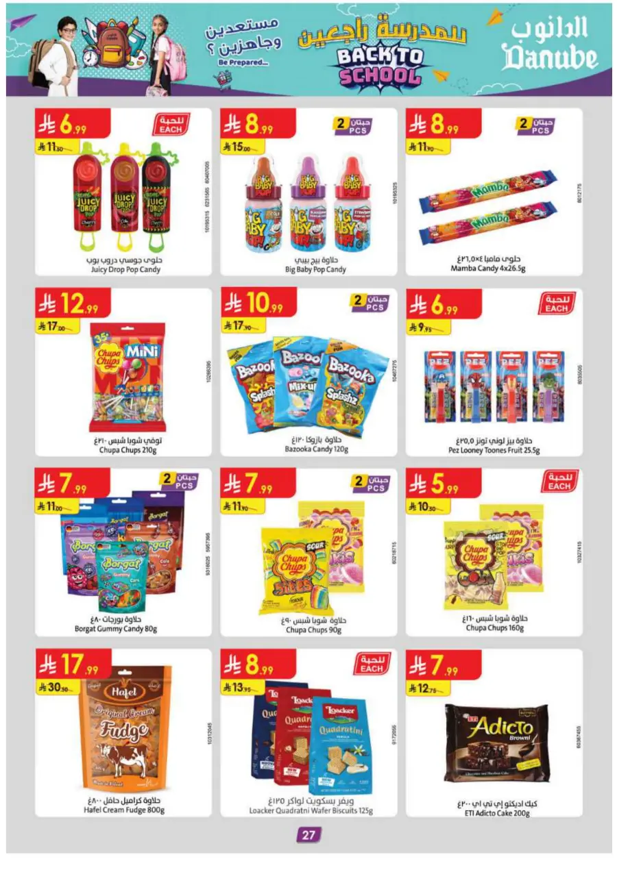 Back to School Offers – Best Deals Inside In Danube Jeddah