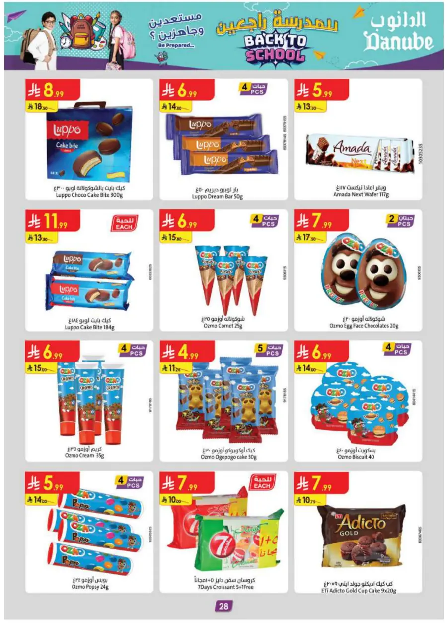 Back to School Offers – Best Deals Inside In Danube Jeddah