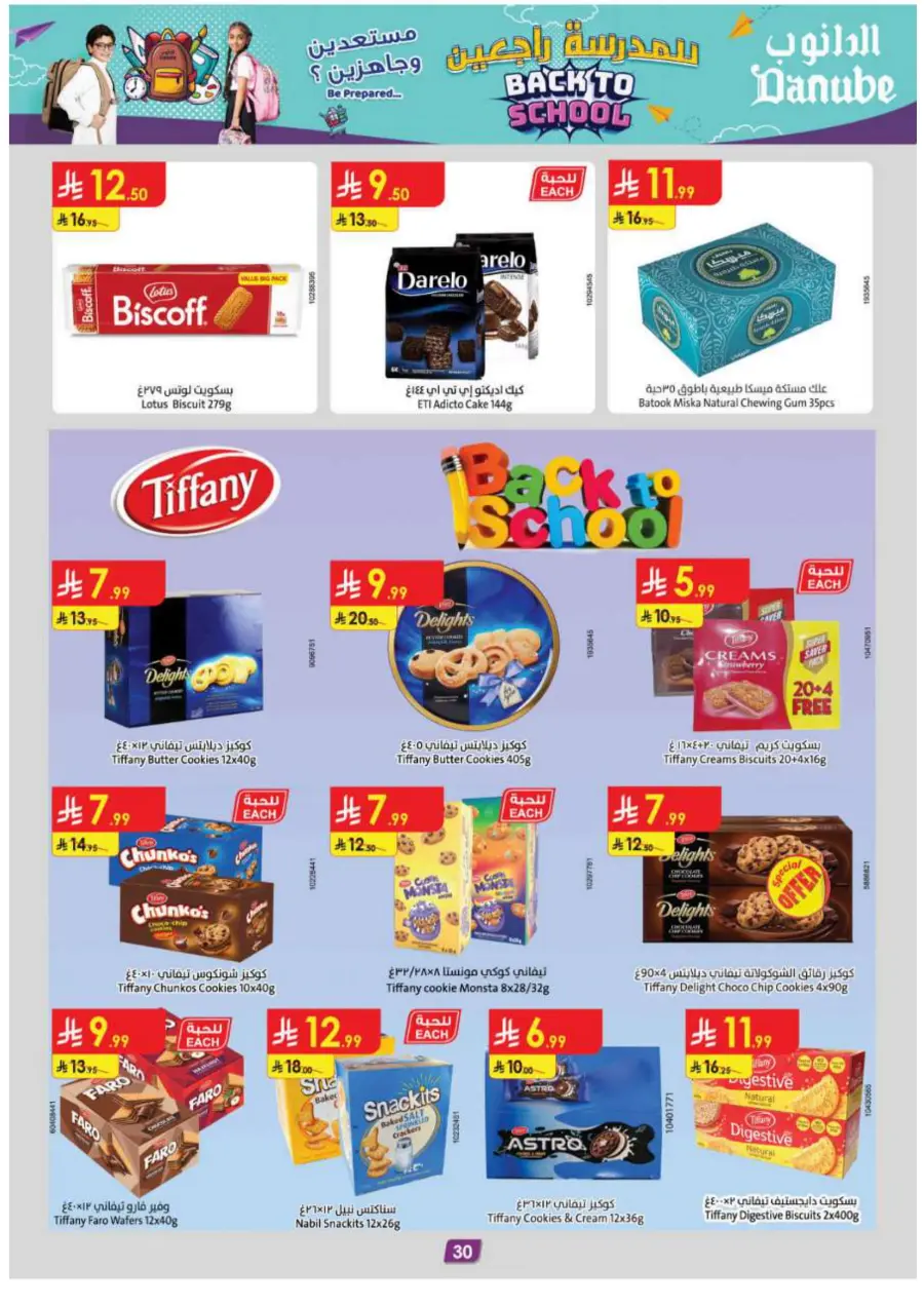 Back to School Offers – Best Deals Inside In Danube Jeddah