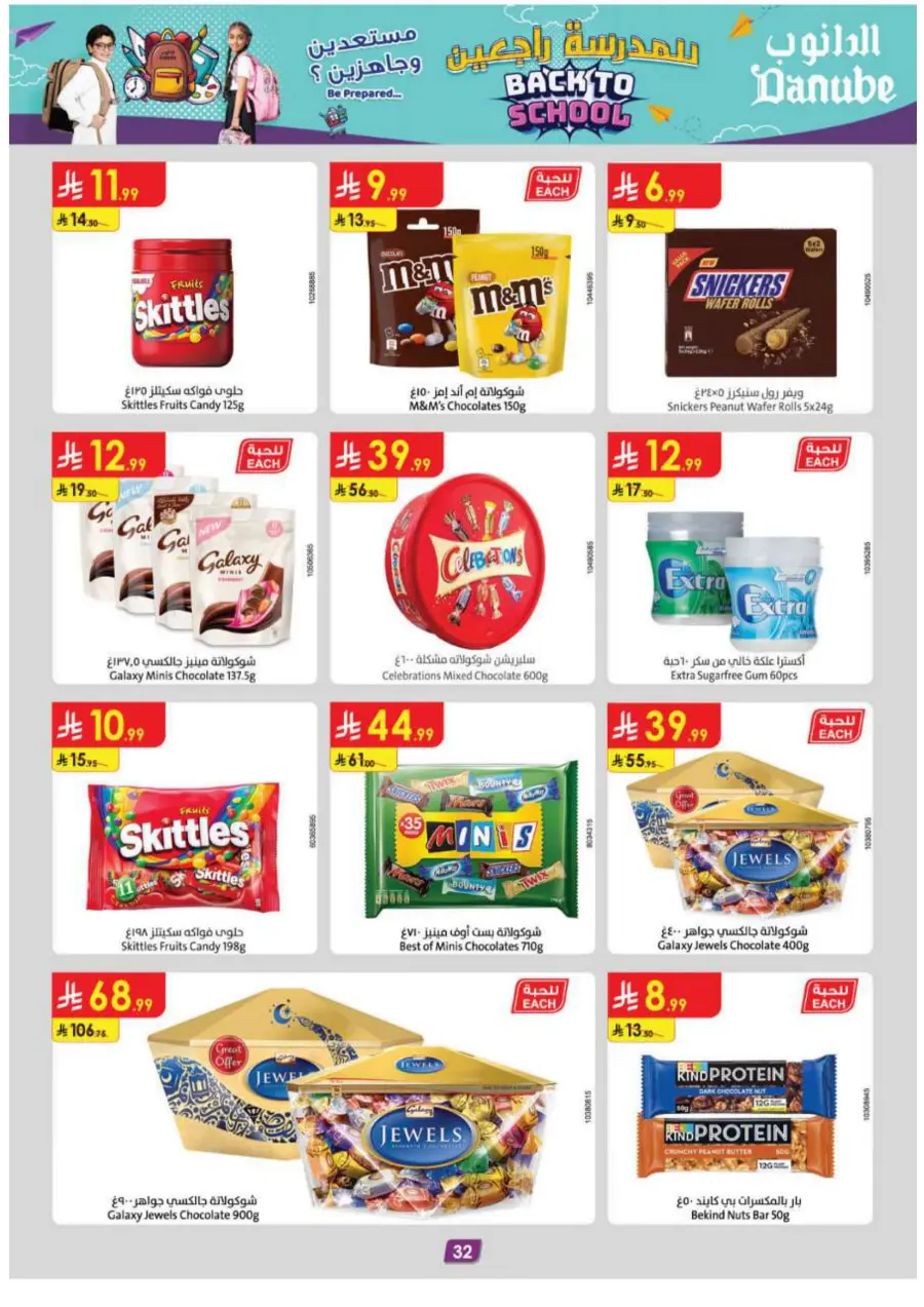 Back to School Offers – Best Deals Inside In Danube Jeddah