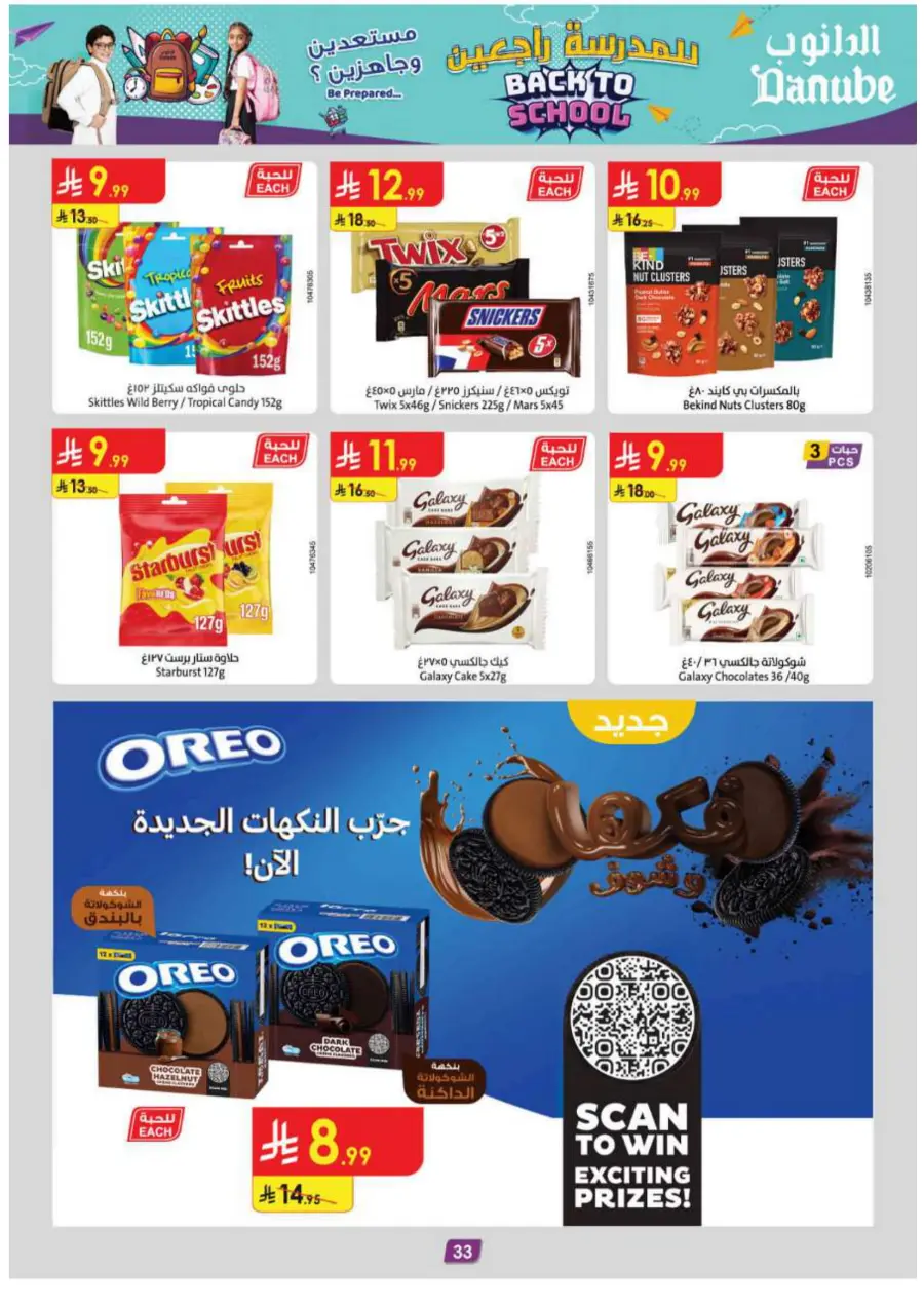 Back to School Offers – Best Deals Inside In Danube Jeddah