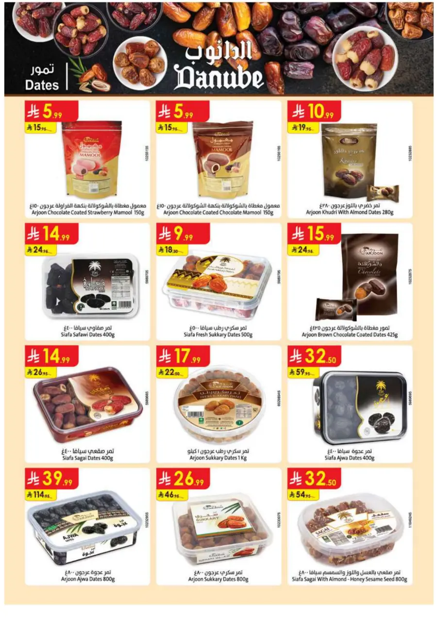 Back to School Offers – Best Deals Inside In Danube Jeddah