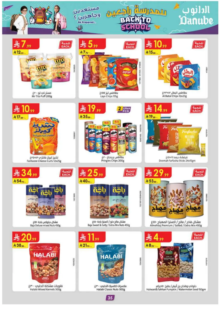 Back to School Offers – Best Deals Inside In Danube Jeddah