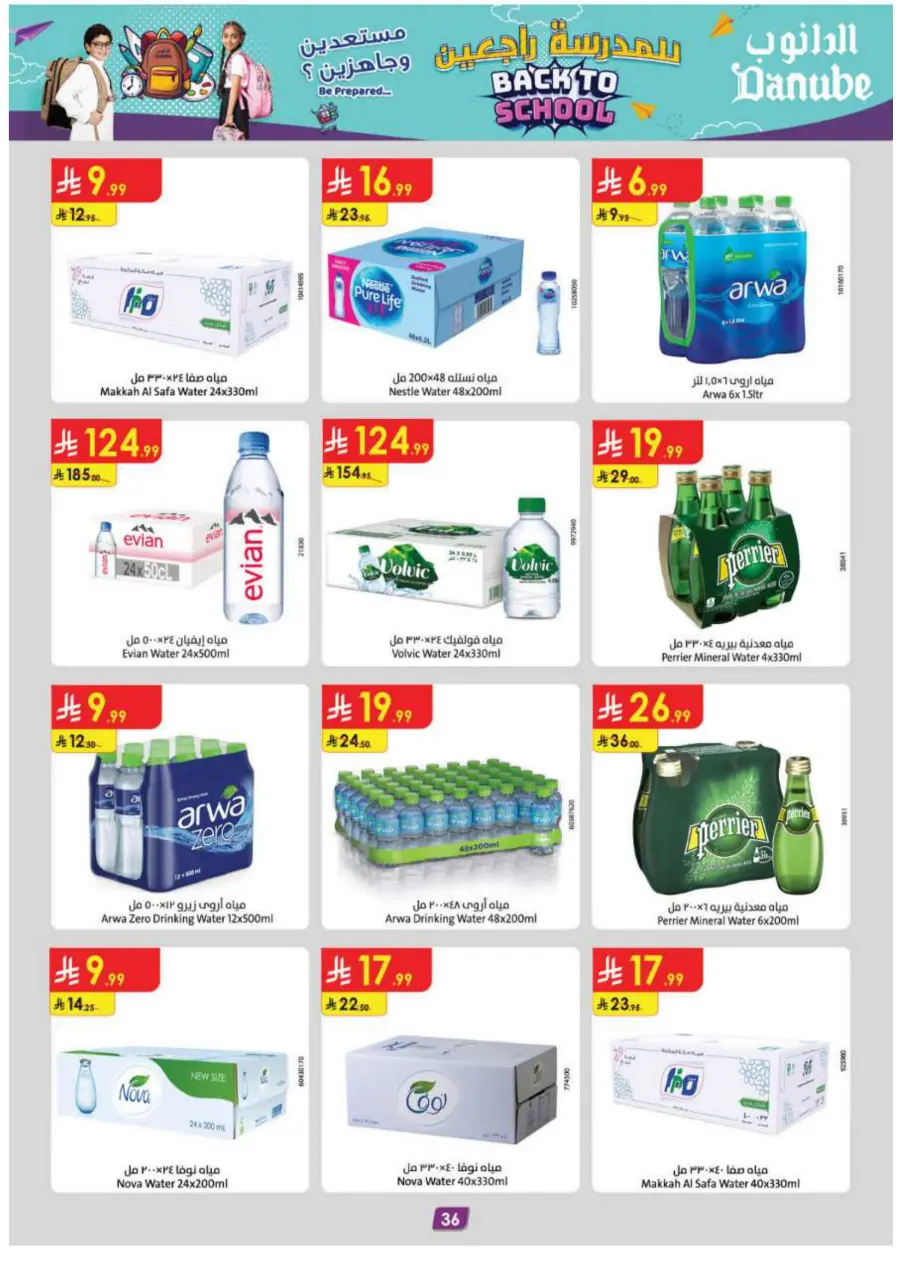 Back to School Offers – Best Deals Inside In Danube Jeddah