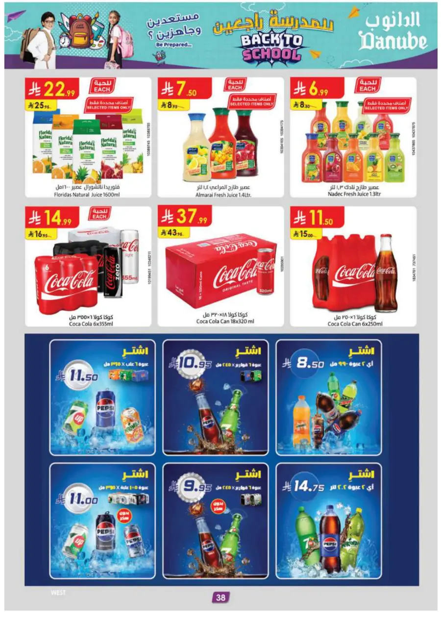 Back to School Offers – Best Deals Inside In Danube Jeddah