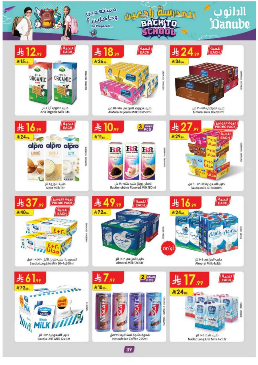 Back to School Offers – Best Deals Inside In Danube Jeddah