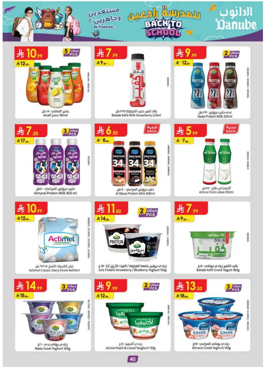 Back to School Offers – Best Deals Inside In Danube Jeddah