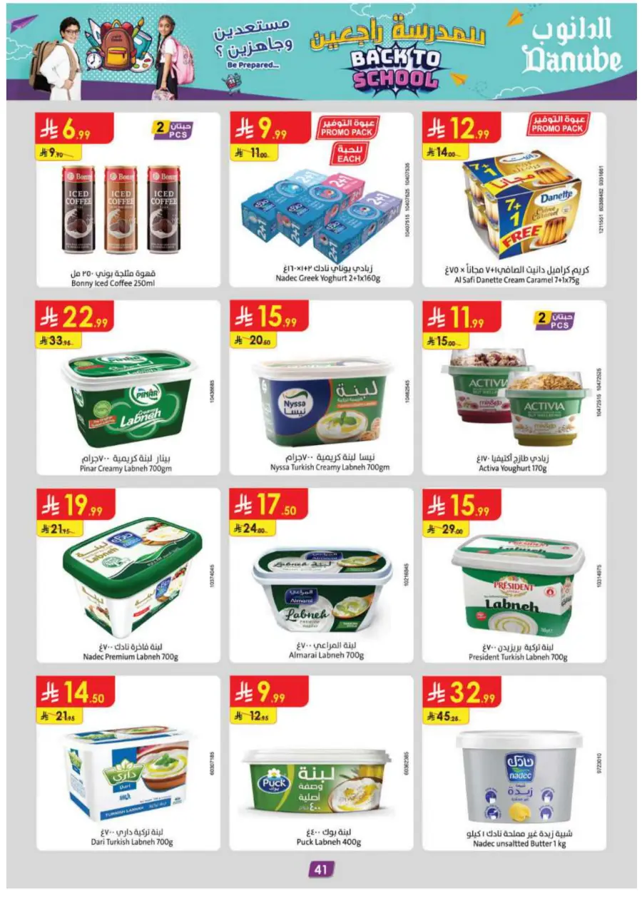 Back to School Offers – Best Deals Inside In Danube Jeddah