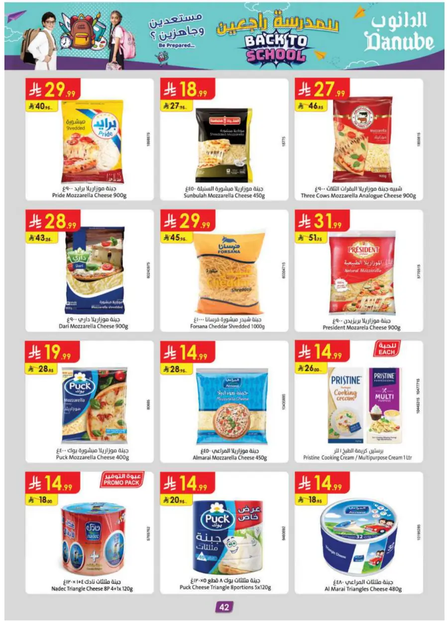Back to School Offers – Best Deals Inside In Danube Jeddah