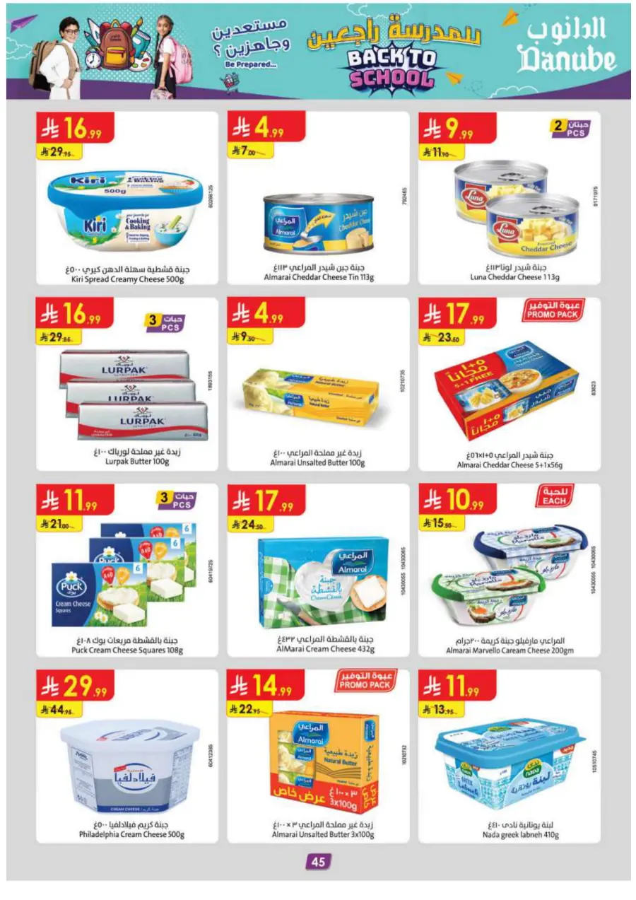 Back to School Offers – Best Deals Inside In Danube Jeddah