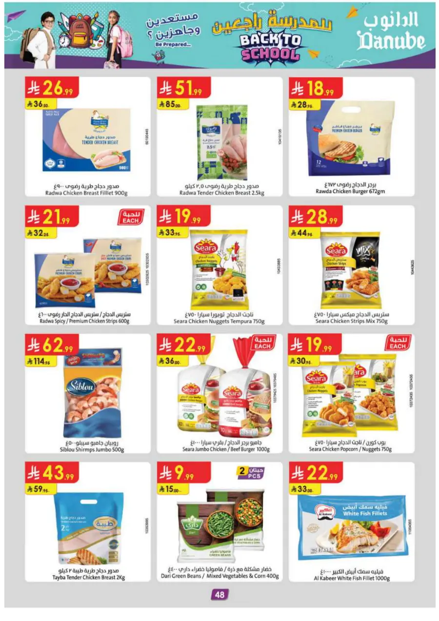 Back to School Offers – Best Deals Inside In Danube Jeddah