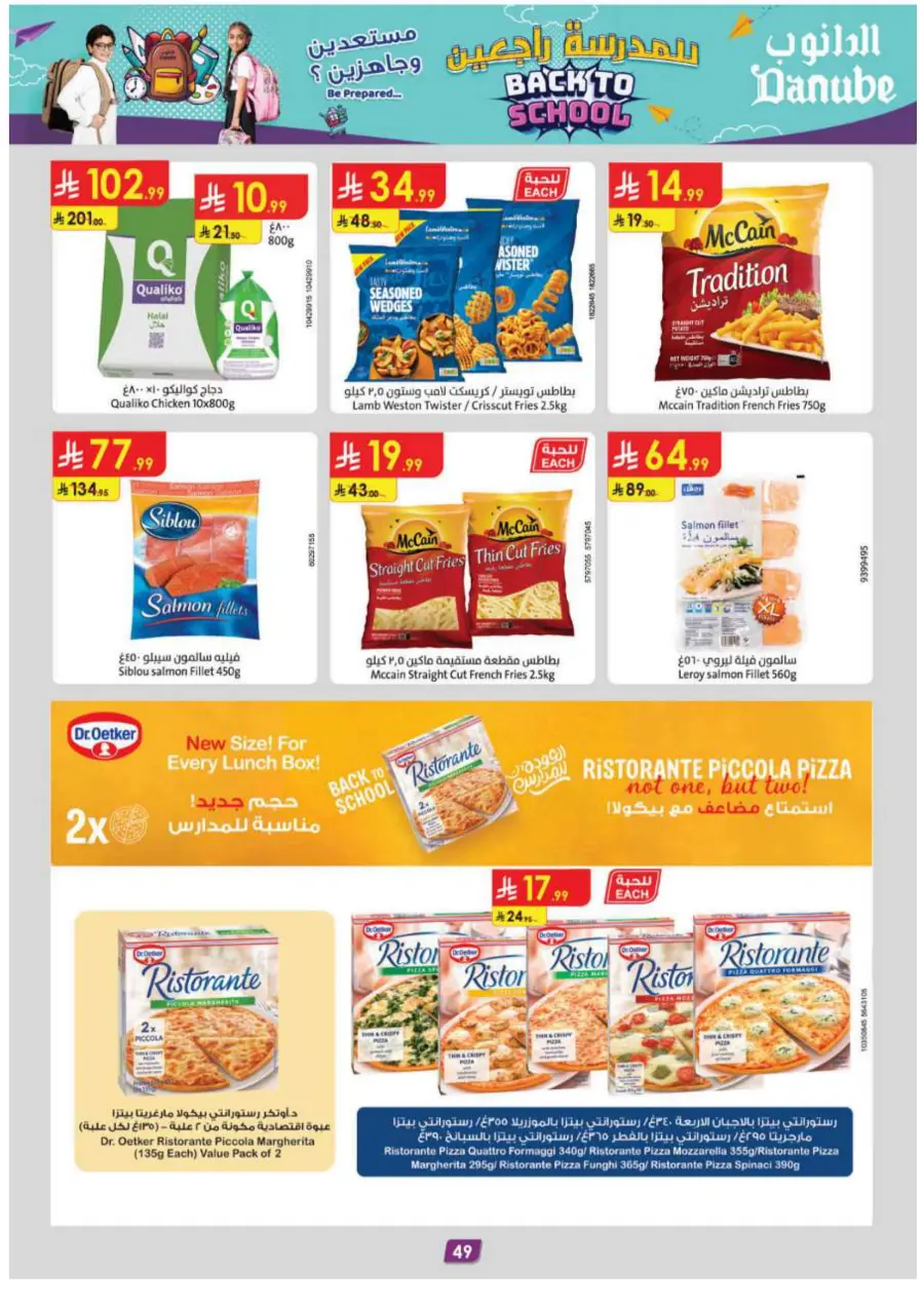 Back to School Offers – Best Deals Inside In Danube Jeddah