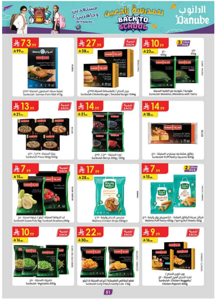 Back to School Offers – Best Deals Inside In Danube Jeddah