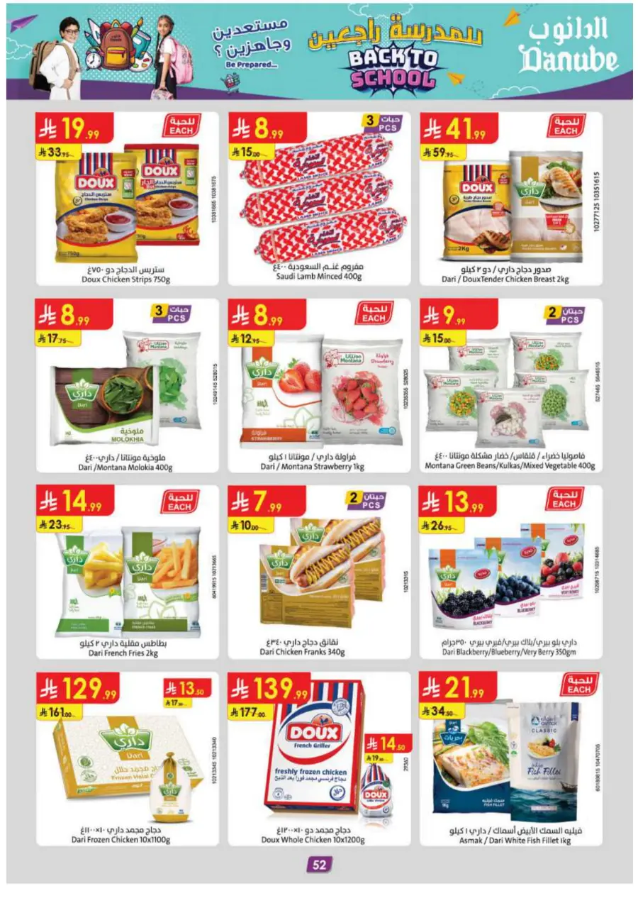 Back to School Offers – Best Deals Inside In Danube Jeddah