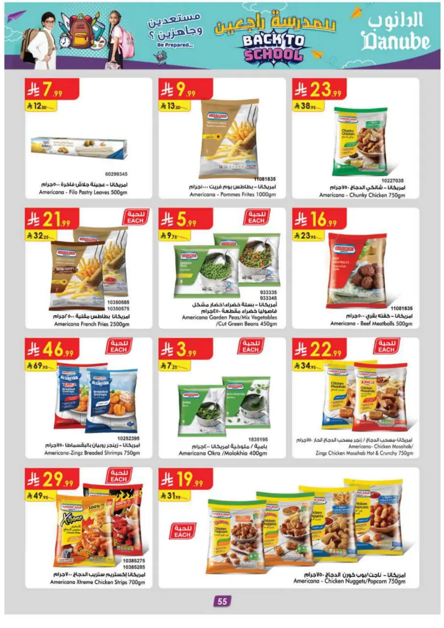 Back to School Offers – Best Deals Inside In Danube Jeddah