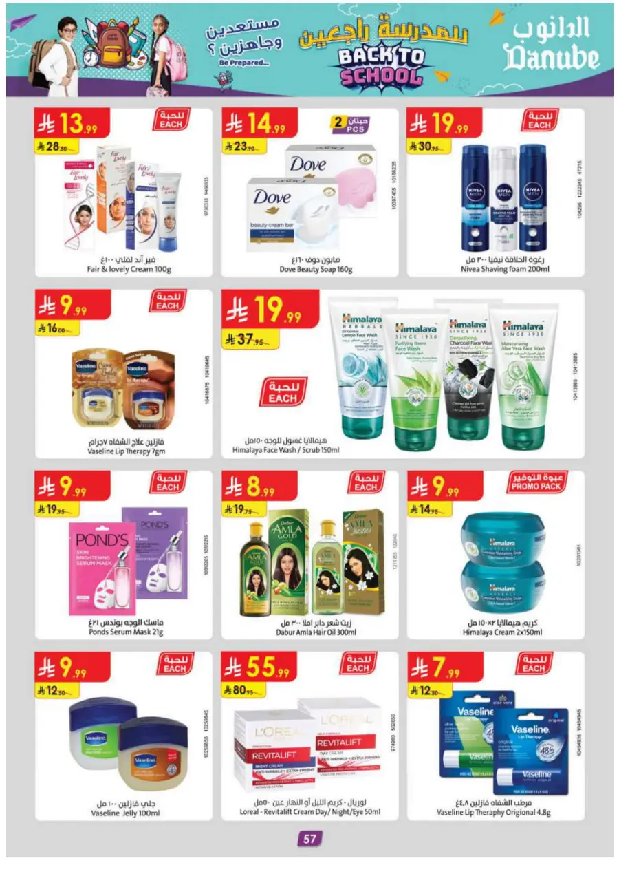 Back to School Offers – Best Deals Inside In Danube Jeddah
