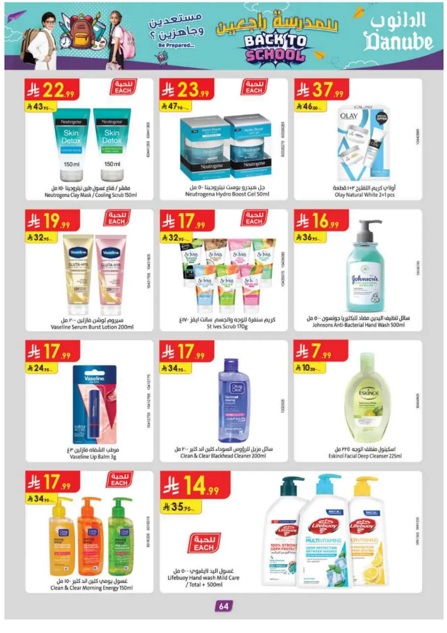 Back to School Offers – Best Deals Inside In Danube Jeddah