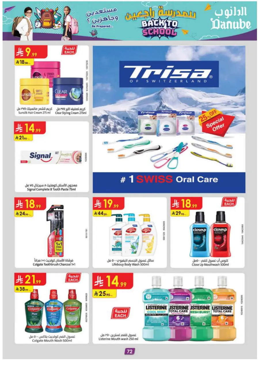 Back to School Offers – Best Deals Inside In Danube Jeddah