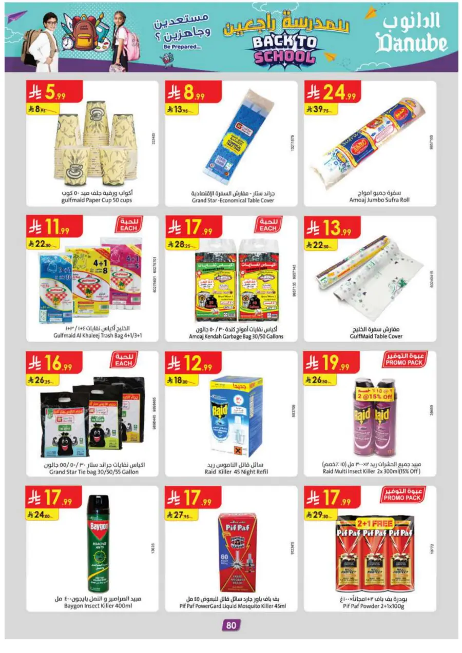Back to School Offers – Best Deals Inside In Danube Jeddah