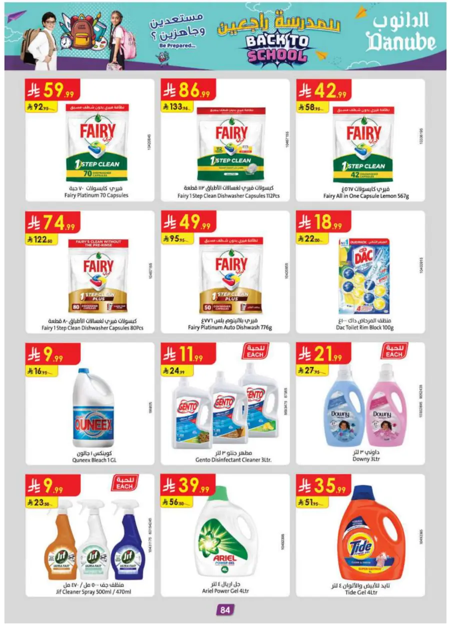 Back to School Offers – Best Deals Inside In Danube Jeddah