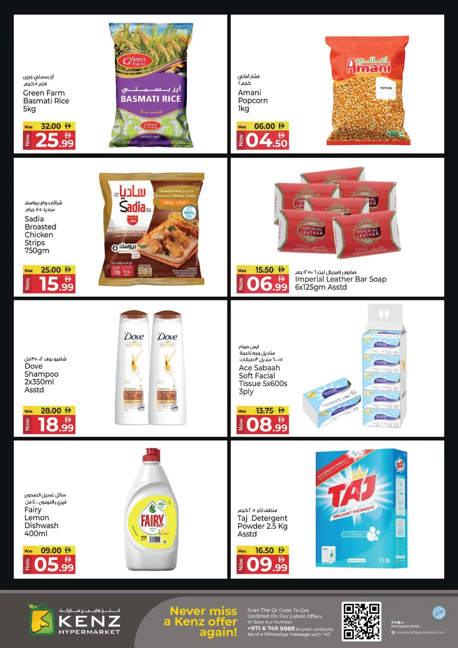 Mega one day sale In Kenz Hypermarket Sharjah / Ajman