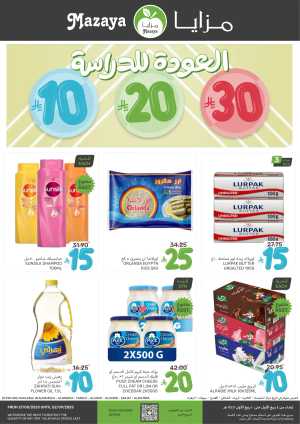 Mega offer In Mazaya Dammam,Jubail,Saihat