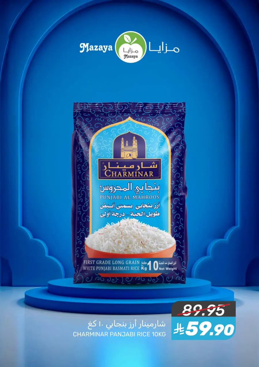 Mega offer In Mazaya Jubail