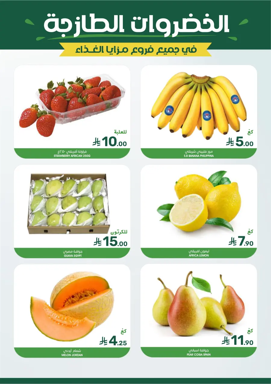 Mega offer In Mazaya Jubail